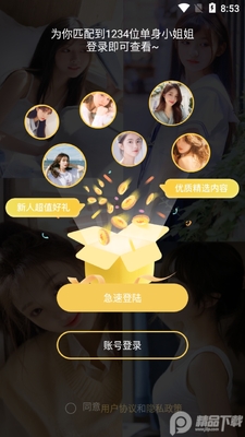 huluwa��«���罻app��׿���ͼ1