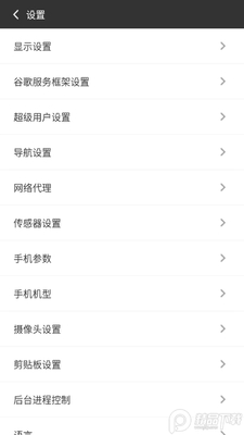 Fuck光速虚拟机插件截图1