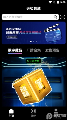 �켫����app�ٷ����ͼ4