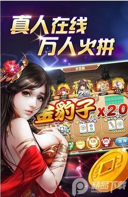 边锋山西麻将手机版截图0