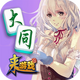 ��ͬ�齫��Ϸ��׿��v4.10.27���°�