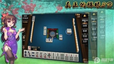 ��ͬ�齫��Ϸ��׿���ͼ1