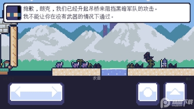 地牢大冒险免广告截图0