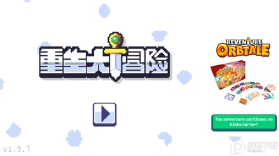 地牢大冒险免广告截图3