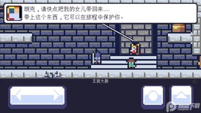 地牢大冒险免广告截图1