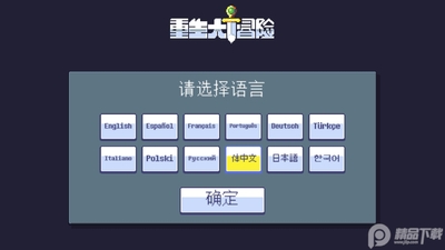 地牢大冒险免广告截图4