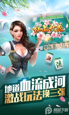 �߷��˳��齫���ν�ͼ2