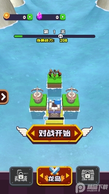 龙岛对决手游免费版截图3