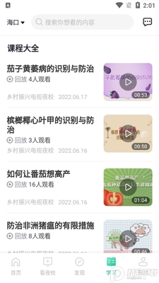 ����ҹУapp��׿���ͼ0
