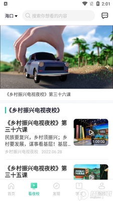 ����ҹУapp��׿���ͼ3