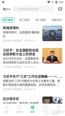 ����ҹУapp��׿���ͼ1