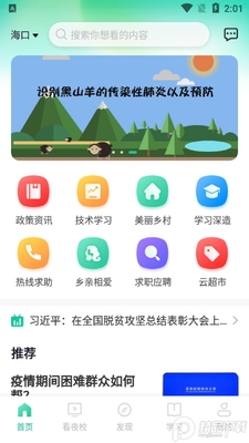����ҹУapp��׿���ͼ2