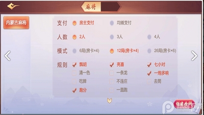 �������ɹ��齫�ֻ����ͼ3