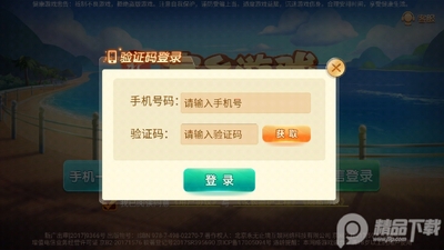 ��̨�齫�ٷ���װ����ͼ0