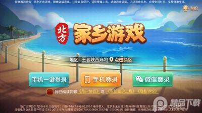 ��̨�齫�ٷ���װ����ͼ1