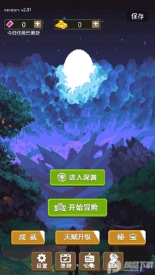 勇者地下城截图1
