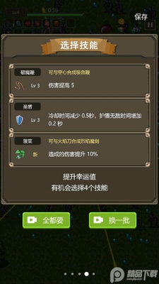 勇者地下城截图0
