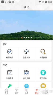 ��������app�ֻ����ͼ0