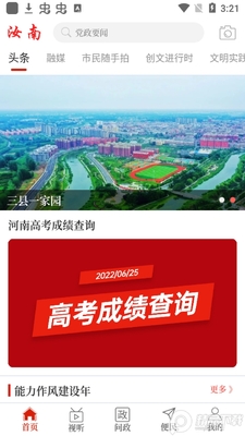 ��������app�ֻ����ͼ1