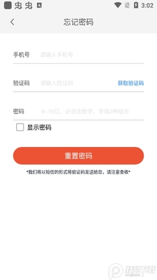 河北智慧党建app安卓版截图0