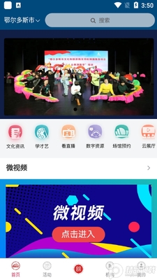 ���ζ�����˹ƽ̨(������˹�Ļ���app)��ͼ2