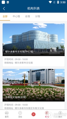 ���ζ�����˹ƽ̨(������˹�Ļ���app)��ͼ0