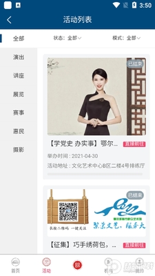 ���ζ�����˹ƽ̨(������˹�Ļ���app)��ͼ1