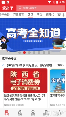 ����ƽapp�ٷ����ͼ1