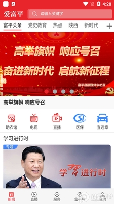 ����ƽapp�ٷ����ͼ2