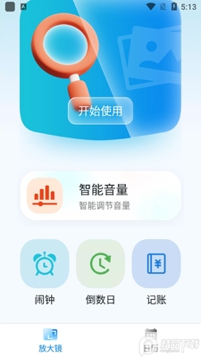 每日欢喜看app安卓版截图0