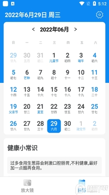 每日欢喜看app安卓版截图2