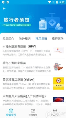 �ڰ���Ⱦ������Ԥ����Ϣƽ̨app��ͼ1