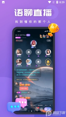 King语音截图2