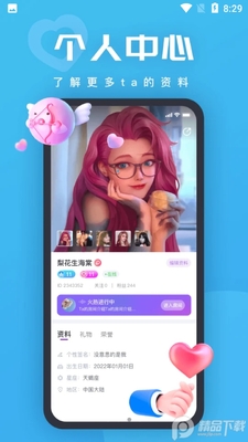 King语音截图0