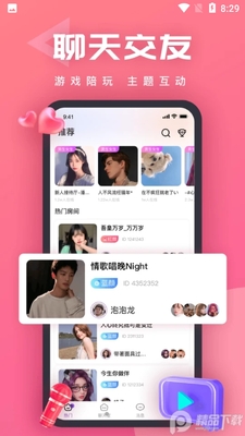 King语音截图3