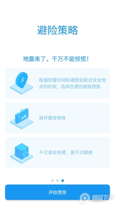 �й�����Ԥ��app�ٷ������ͼ2