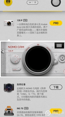 NOMO CAM复古相机软件截图2