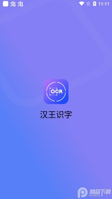 ����ʶ��app�ֻ����ͼ3
