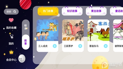 �汾����APP���ؽ�ͼ3