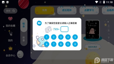�汾����APP���ؽ�ͼ2