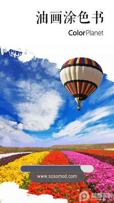 �ͻ�Ϳɫ��Ϸ���ذ��ͼ4