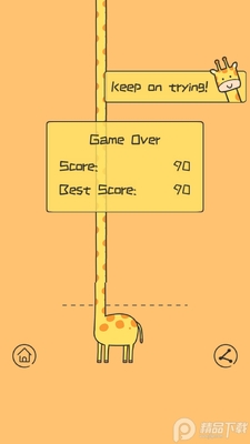 ����������¹GiraffeMusicȥ�����ͼ0