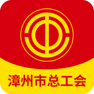 惠工汇(漳州总工会)app官方版图标