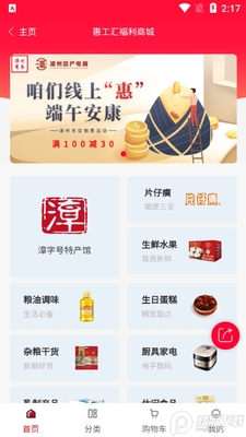 �ݹ���(�����ܹ���)app�ٷ����ͼ2