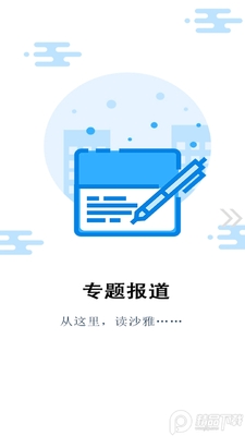 ɳ�źõط�app�ٷ����ͼ0