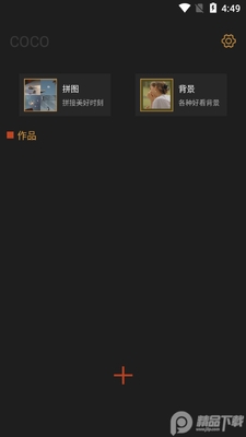 �ɿ���ͼappרҵ���ͼ2