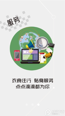 ���Ϲ�ˮapp�ٷ����ͼ2