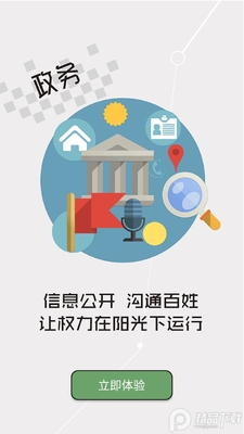 ���Ϲ�ˮapp�ٷ����ͼ1