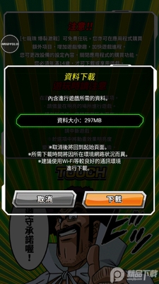 �����鱬�Ѽ�ս���ؽ�ͼ3