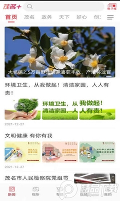 ï��Plus app�ͻ��˽�ͼ1